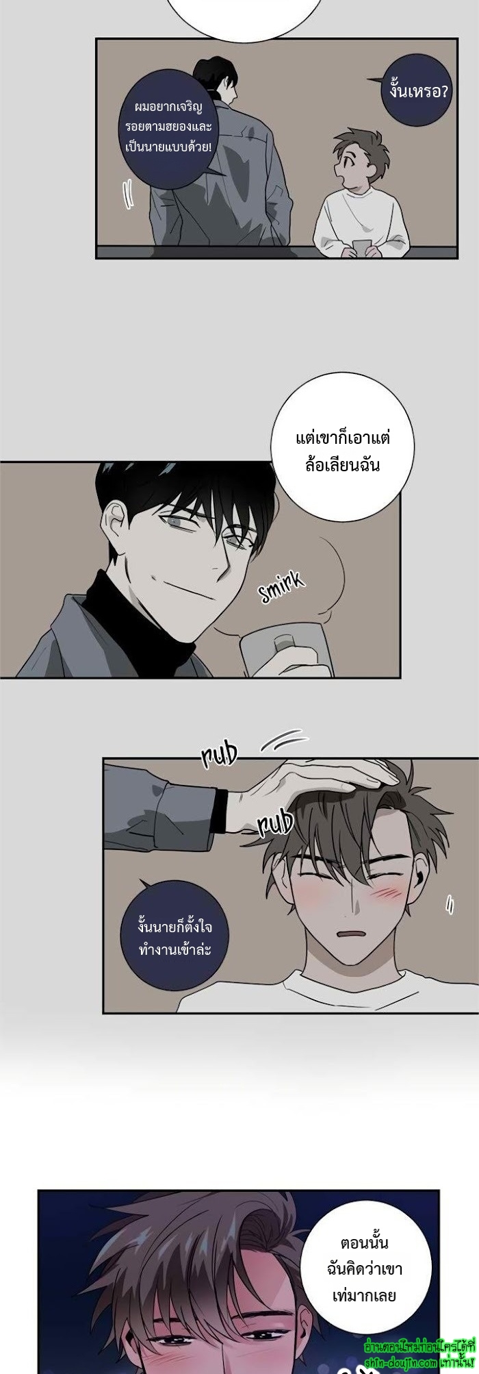 Love on My Terms EP 8